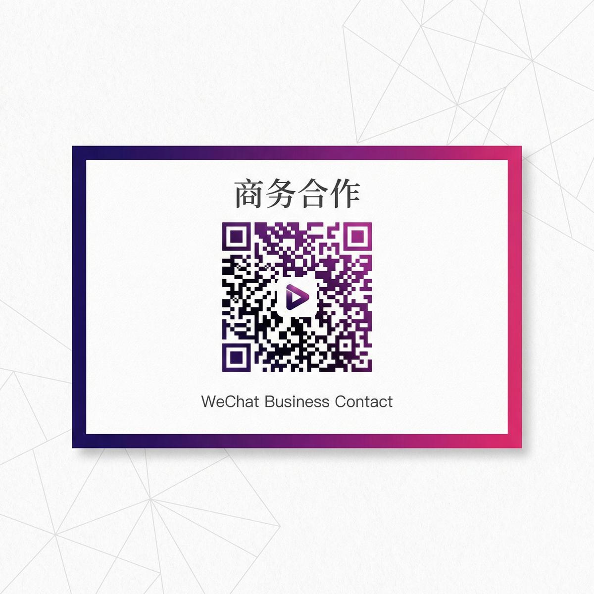 小欣奈商务二维码
